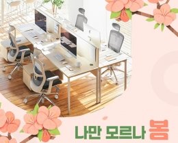 코아스, 온라인몰 코아스샵에서 봄맞이 이벤트
