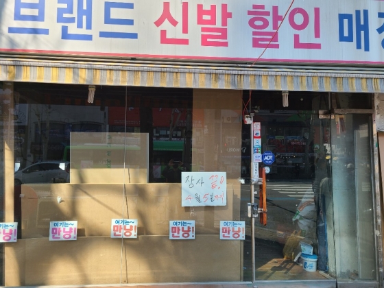 8일 오후 영등포시장 신발 가게가 실제 점포를 정리한 모습. 신발 가게를 운영하던 강덕수씨는 임대료를 내기 어려워 장사를 접는다고 말했다./사진=정한결 기자
