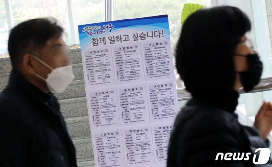 신종 코로나바이러스 감염증(코로나19) 확산으로 취업시장이 위축되고 있는 가운데 지난달 13일 오후 대전 서구청에서 시민들이 일자리지원센터 구인정보 앞을 지나고 있다. /사진= 뉴스1