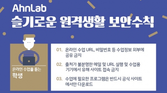 /사진제공=안랩