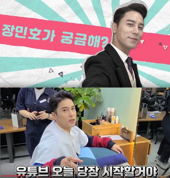 장민호가 9일 자신의 유튜브 채널 '장민호'에 올린 첫 영상 /사진=유튜브 캡처