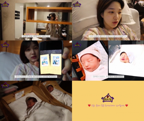 율희는 10일 자신의 유튜브 채널 '율희의 집'을 통해 '출산 브이로그' 두 번째 영상을 공개했다./사진=유튜브 '율희의 집' 캡처