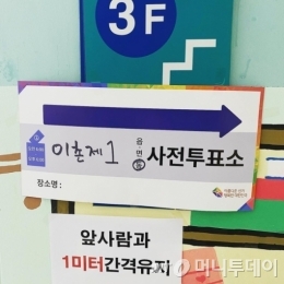 가수 이적이 10일 올린 21대 총선 사전투표 참여 인증 사진 /사진=이적 인스타그램
