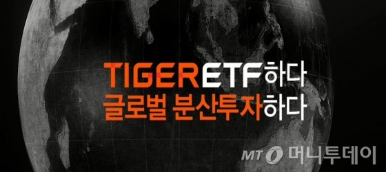 TIGER ETF 로고 / 사진제공=TIGER ETF 로고