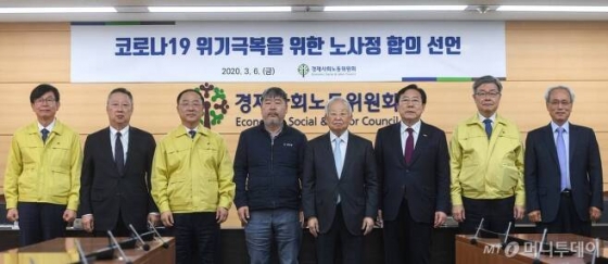 지난달 6일 서울 종로구 경제사회노동위원회에서 열린 '코로나19 위기 극복 위한 노사정 합의 선언'에 참석한 정부 및 경제, 노동 대표자들이 합의를 마친 뒤 사진촬영 하고 있다. 왼쪽부터 김상조 청와대 정책실장, 박용만 대한상공회의소 회장, 홍남기 부총리 겸 기획재정부 장관, 김동명 한국노동조합총연맹 위원장, 손경식 한국경영자총협회 회장, 김기문 중소기업중앙회 회장, 이재갑 고용노동부 장관, 문성현 경제사회노동위원회 위원장. /사진=이동훈 기자