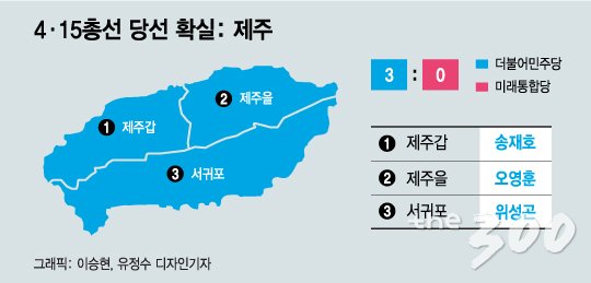 '수도권'만 103석…민주당 '21대 총선' 찢었다