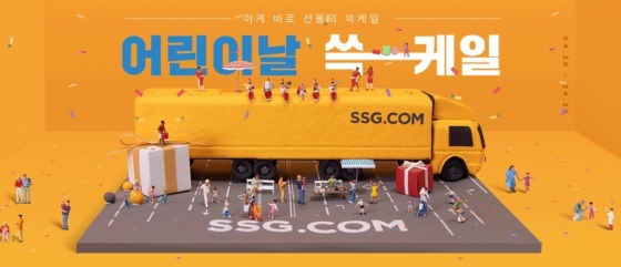 /사진=SSG닷컴