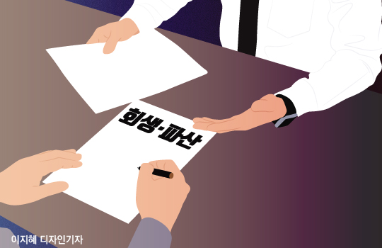 삽화=이지혜 디자인 기자