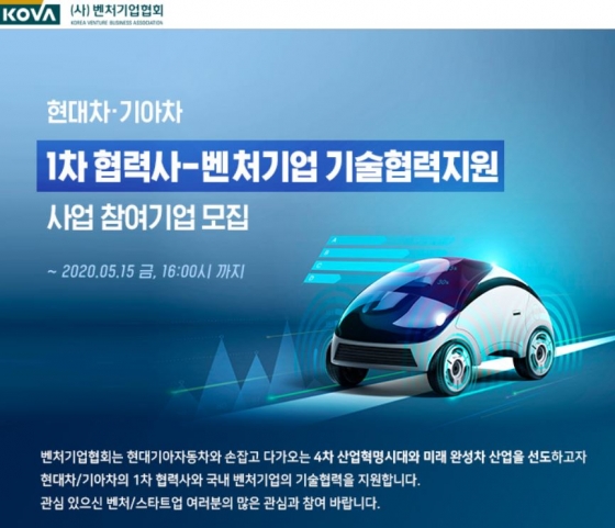 사진=벤처기업협회