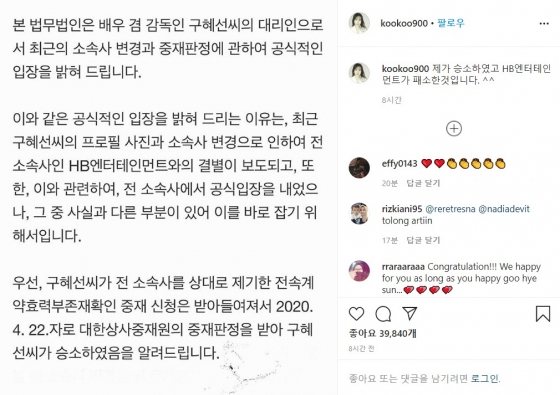 /사진=구혜선 인스타그램