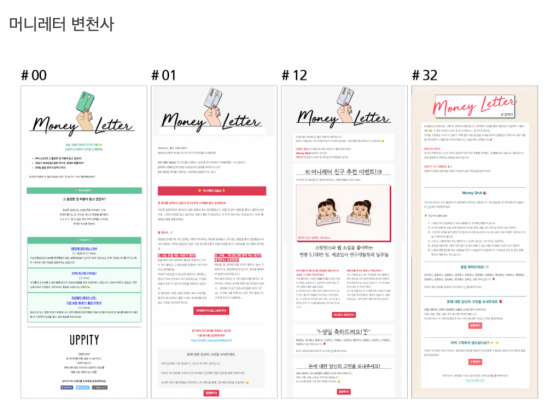 어피티 변천사. /사진=어피티 제공