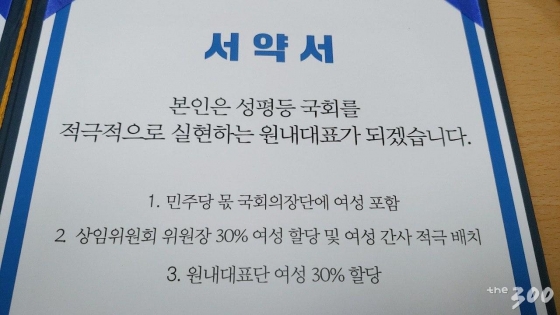 '슈퍼여당' 원내대표 경선, 30명 여성 의원을 잡아라