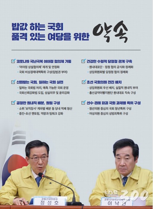 163명의 얼굴 vs 163개의 메시지…與 원내대표 선거 공략 포인트는?