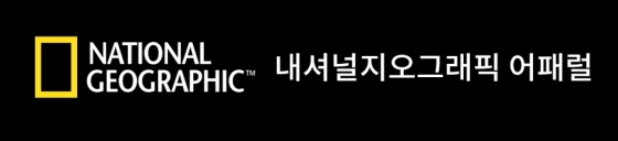 내셔널지오그래픽, 코로나 시국에 1Q 매출 55%↑