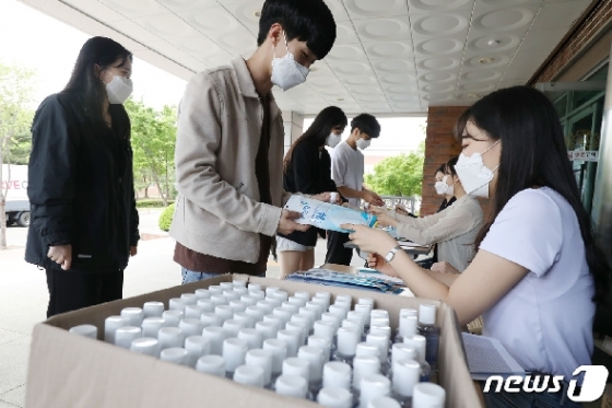 지난 4일 대구 달서구 계명대학교 성서캠퍼스에서 실기·실험·실습 등 대면 강의를 앞두고 신종 코로나바이러스 감염증(코로나19) 예방을 위해 계명대 총학생회와 학생자치기구에서 수업 참여 학생들에게 마스크와 손 세정제를 나눠주고 있다. 2020.5.4/뉴스1 © News1 공정식 기자