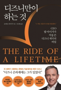 ‘침몰’하던 디즈니는 어떻게 ‘미디어 제국’이 됐나