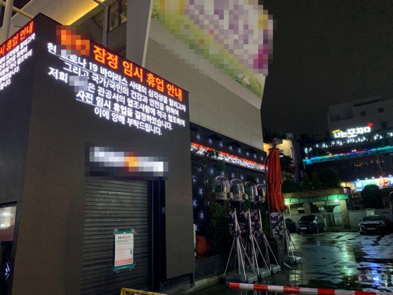 8일 오후 11시쯤 서울 용산구 이태원동에 위치한 한 클럽. 영업을 자진 중단한다는 안내 문구가 적혀있다./사진=이강준 기자
