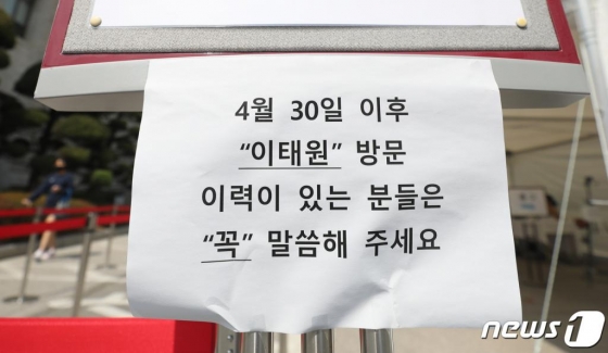단독] 중년 찜방·사우나 '집합금지'에도 문 열었다 - 머니투데이