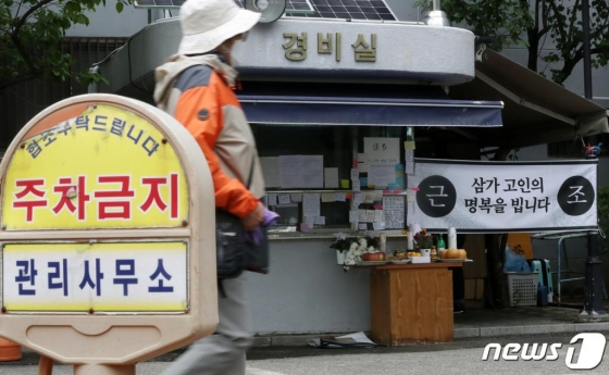 단지 내 주차 문제를 시작으로 서울 강북구 우이동 한 아파트 경비원이 주민에게 지속적인 괴롭힘과 폭행을 당해 스스로 목숨을 끊는 비극이 벌어졌다.   사건은 지난달 21일 오전 한 입주민이 아파트 주차장에 이중 주차된 자신의 차량을 미는 경비원에게 폭언을 퍼부었고 며칠 뒤 경비초소로 끌고 가 폭행을 가했다. 결국 모멸감에 시달러딘 경비원은 "억울하다"는 유서를 남기고 극단적 선택을 하고 말았다.  사진은 지난 12일 오전 경비원이 근무하던 서울 강북구의 한 아파트 경비초소의 모습. /사진= 뉴스1