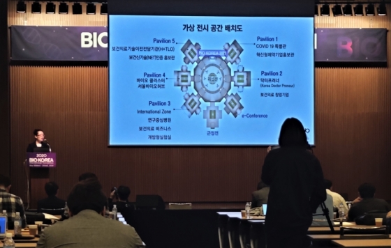 엄보영 보건산업진흥원 산업진흥본부장이 14일 대한상공회의소 국제회의장에서 바이오코리아2020에 대해 설명하고 있다./사진=김유경
