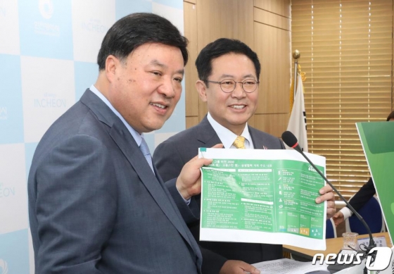(인천=뉴스1) 오장환 기자 = 박남춘 인천시장(오른쪽)과 서정진 셀트리온 회장이 16일 오전 인천 남동구 인천시청에서 열린 셀트리온그룹 비전 2030 발표 기자간담회에서 자료를 들고 있다. 2019.5.16/뉴스1