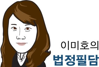 "검찰 조사땐 안그랬잖아!" 진술 뒤집는 법정 증인들