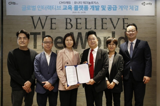 (왼쪽부터 3,4번째) 김인숙 유니티코리아 대표와 이충국 씨엠에스에듀 대표가 교육 플랫폼 개발 및 공급 계약 후 기념촬영하고 있다.
