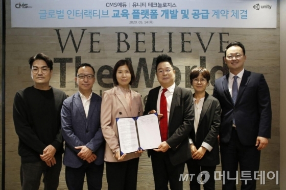 <br>
(왼쪽부터 3,4번째) 김인숙 유니티코리아 대표와 이충국 씨엠에스에듀 대표가 교육 플랫폼 개발 및 공급 계약 후 기념촬영하고 있다.