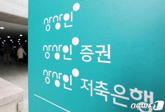 (성남=뉴스1) 조태형 기자 = 서울중앙지검 조세범죄조사부(부장검사 김종오)는 12일 금융감독원에서 수사 의뢰한 사건 등 수사를 위해 상상인저축은행 본사와 관계자 사무실 등을 압수수색하고 있다고 밝혔다. 사진은 압수수색이 진행 중인 경기도 성남시 상상인저축은행 본사의 모습. 2019.11.12/뉴스1
