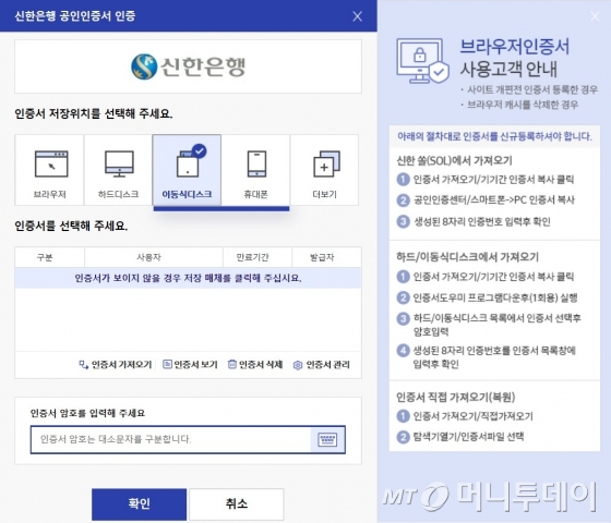PC뱅킹만 쓰는데…'공인인증서 폐지' 후엔 어떻게? - 머니투데이 Pc뱅킹만 쓰는데…'공인인증서 폐지' 후엔 어떻게? - 머니투데이