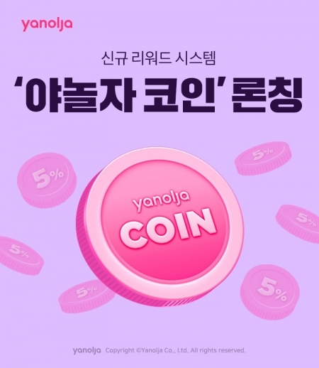 /사진=야놀자