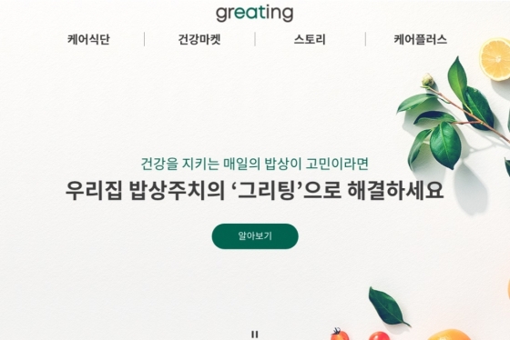 물부터 급식까지…'건강'에 빠진 식음료업계
