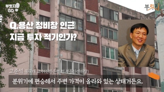 고준석 동국대학교 교수(전 신한은행 부동산투자자문센터장) /사진=부릿지 캡쳐
