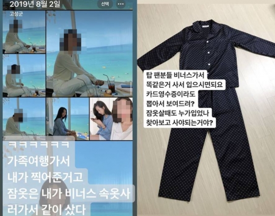 아이돌그룹 빅뱅의 탑(최승현·33)과 케이블 채널 Mnet '러브캐쳐2'에 출연했던 김가빈(23)이 열애설에 휩싸인 가운데 김가빈의 친언니라고 주장하는 누리꾼이 반박에 나섰다. /사진=인스타그램