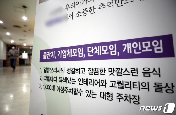 22일 경기도 부천시에 따르면, 부천 돌잔치 관련 확진자는 중동에 사는 A씨(33) 부부, 딸 B양(1), 하객인 50대 여성 C씨 등 총 4명이다. /사진=뉴스1
