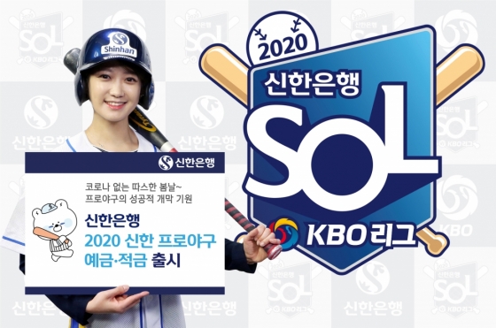 사진제공=신한은행