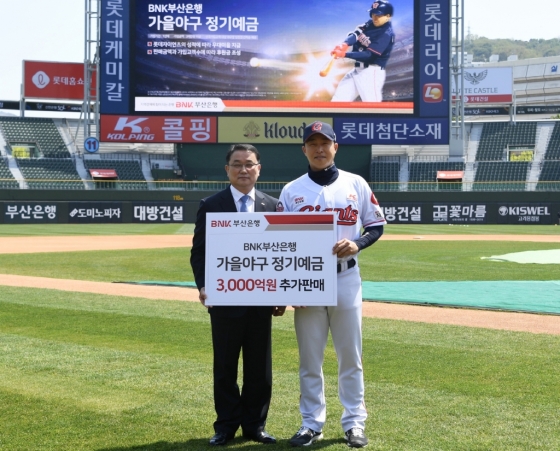 사진제공=BNK부산은행