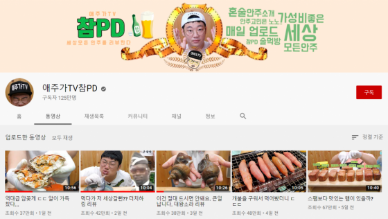 /사진=참PD 유튜브 캡처
