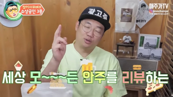 /사진=참PD 유튜브 캡처