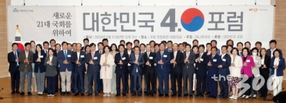 홍선근 머니투데이미디어그룹 회장, 박종면 대표, 문희상 국회의장, 김태년 더불어민주당 원내대표 등 참석자들이 21일 서울 여의도 국회 의원회관 대회의실에서 열린 머니투데이 주최 새로운 21대 국회를 위한 '대한민국4.0포럼' 선포식에서 기념촬영을 하고 있다.