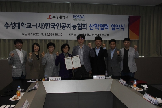수성대-(사)한국인공지능협회, AI 블록체인 캠퍼스 구축 MOU