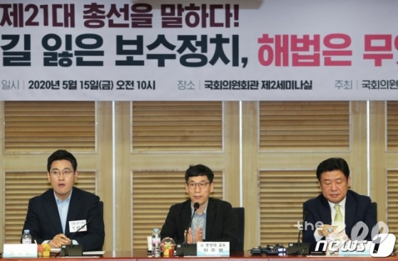 (서울=뉴스1) 성동훈 기자 = 진중권 전 동양대 교수가 15일 서울 여의도 국회에서 열린 '제21대 총선을 말하다! 길 잃은 보수정치, 해법은 무엇인가' 포럼에서 발언을 하고 있다. 2020.5.15/뉴스1