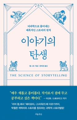 이야기 결말 호기심, 마약·섹스 갈망과 유사