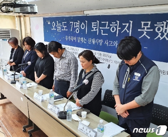 '구의역참사 4주기 추모위원회'와 '중대재해기업처벌법 제정 운동본부(준)'가 23일 오전 10시 서울 중구 민주노총 대회의실에서 기자회견을 하기에 앞서 추모의 마음을 담은 묵념을 하고 있다. 2020.5.23/뉴스1 © News1 황덕현 기자