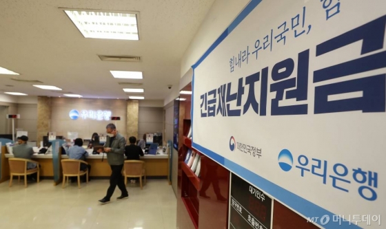 정부 긴급재난지원금 현장 신청 첫 날인 18일 오전 서울 중구 우리은행 을지로지점에서 시민들이 상담을 받고 있다. / 사진=김휘선 기자 hwijpg@