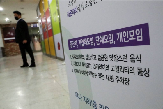 경기도 부천 소재 뷔페식당 '라온파티'에서 열린 돌잔치에 참석한 이들이 잇따라 코로나19 확진 판정을 받고 있다./사진=뉴시스