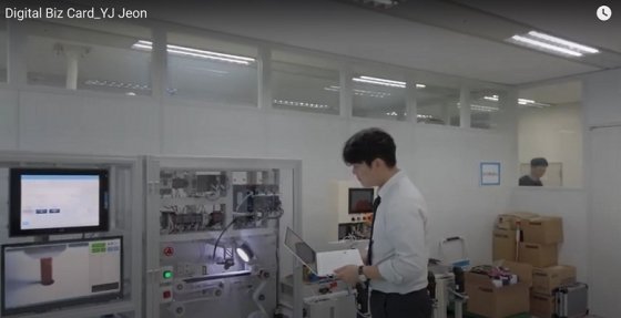 LS ELECTRIC 해외영업본부 전유중 매니저 '디지털 명함'/사진=LS ELECTRIC 유튜브