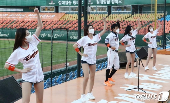 (대전=뉴스1) 김기태 기자 = 12일 오후 대전 중구 한화생명 이글스파크에서 열린 2020 프로야구 신한은행 SOL KBO리그 한화 이글스와 KIA 타이거즈 경기에서 한화 치어리더들이 응원전을 펼치고 있다. 2020.5.12/뉴스1