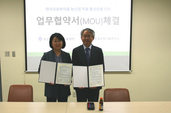 동아대 농업생명과학연구소-부산시 농업기술센터, 업무협력 MOU - 머니투데이 동아대 농업생명과학연구소-부산시 농업기술센터, 업무협력 Mou - 머니투데이