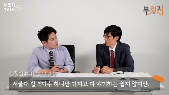 왼쪽부터 최동수 기자, 심정섭 더나음연구소 소장 /사진=부릿지 캡쳐